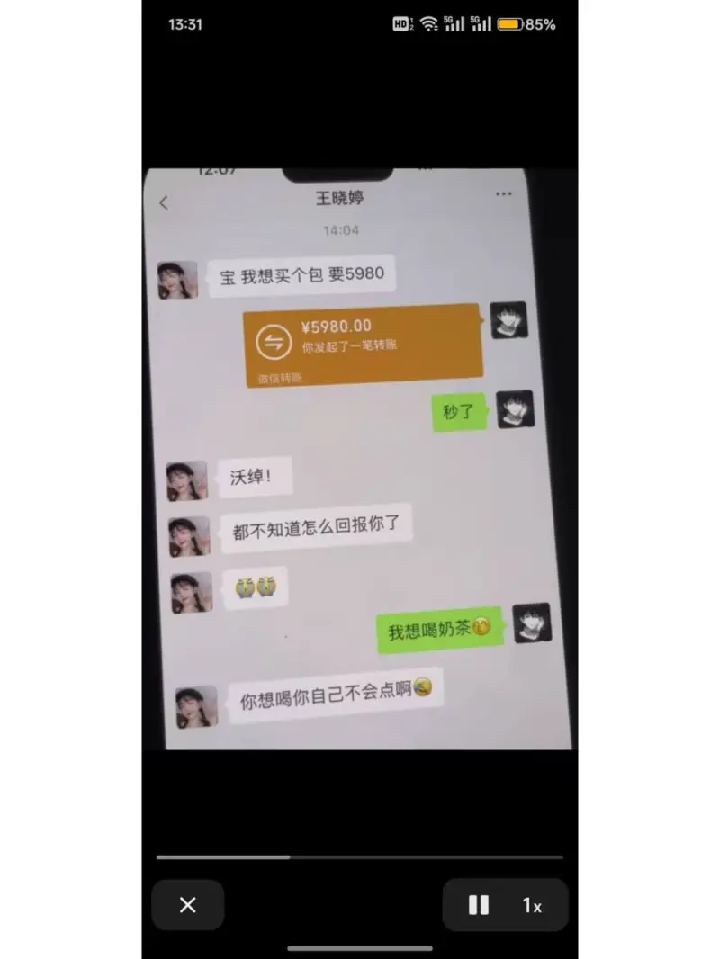 13:315GHD5185%王晓婷14:04宝，我想买个包要