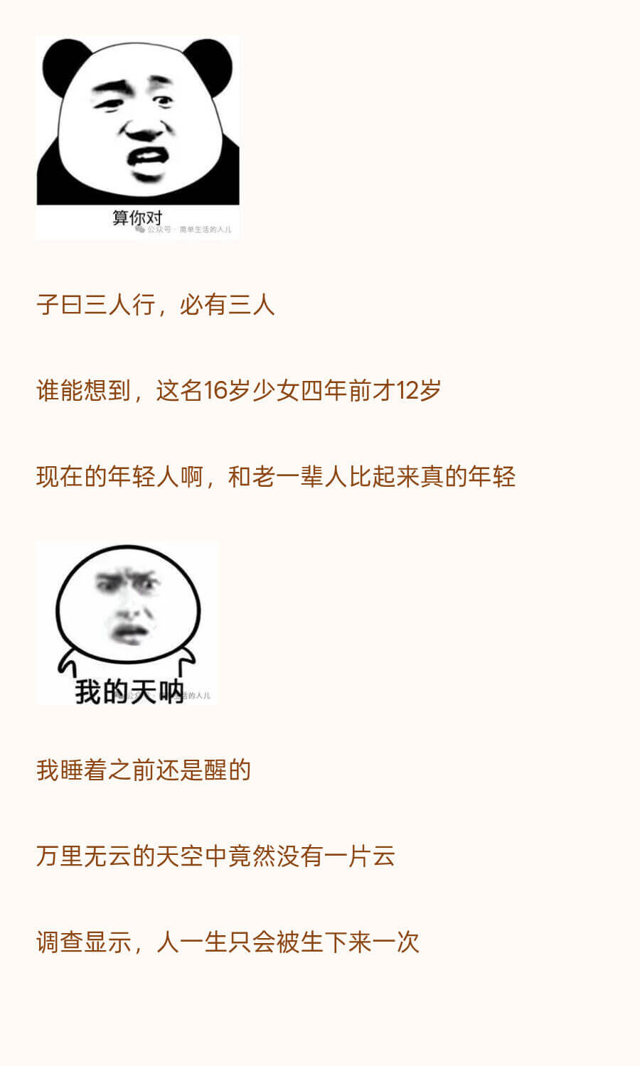 算你对陷单生活的入儿子日三人行，必有三人谁能想到，这名16岁