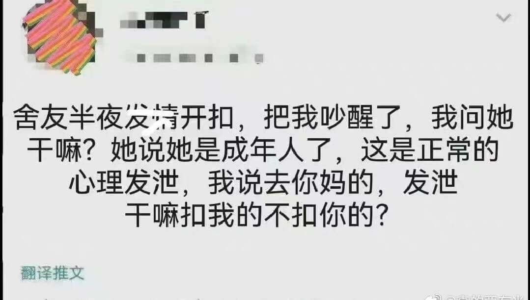 舍友半夜发精，开扣，把我醒了，我问她：千嘛？她说她是成年人了