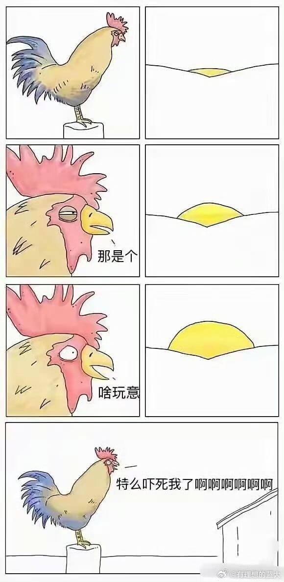 那是个啥玩意特么吓死我了啊啊啊啊啊啊@有理想的蓝大