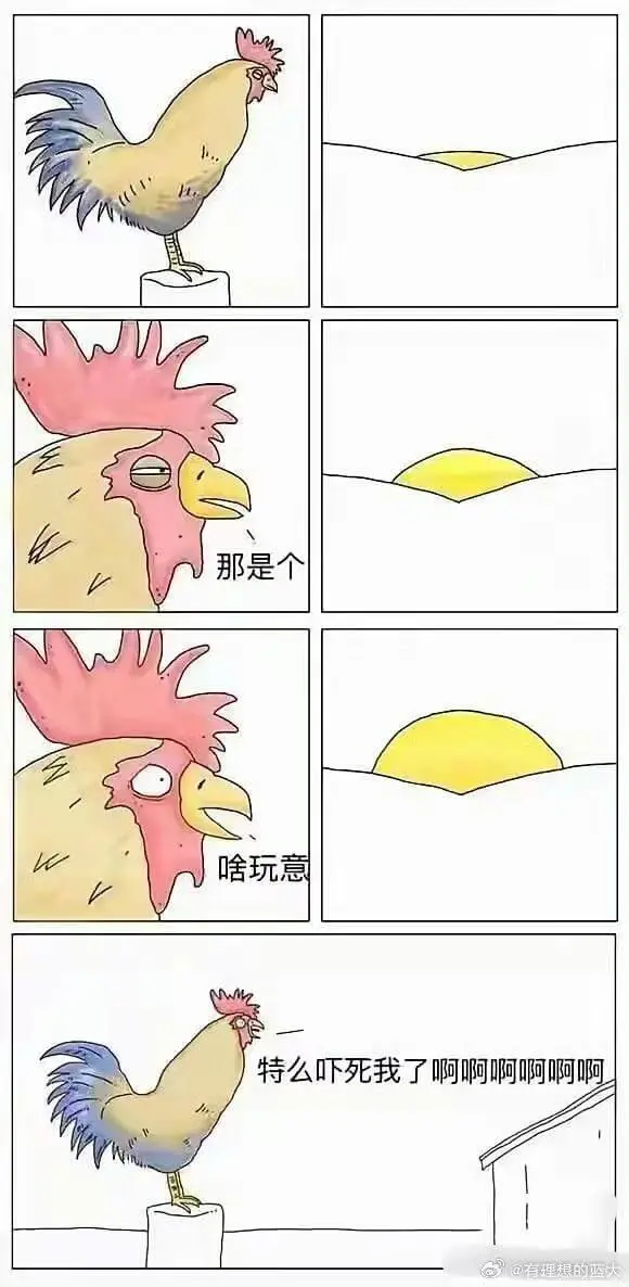 那是个啥玩意特么吓死我了啊啊啊啊啊啊@有理想的蓝大