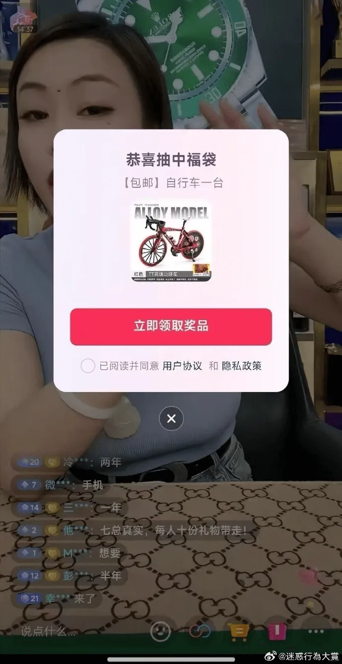 恭喜抽中福袋【包邮】自行车一台MOnE立即领取奖品已阅读并同
