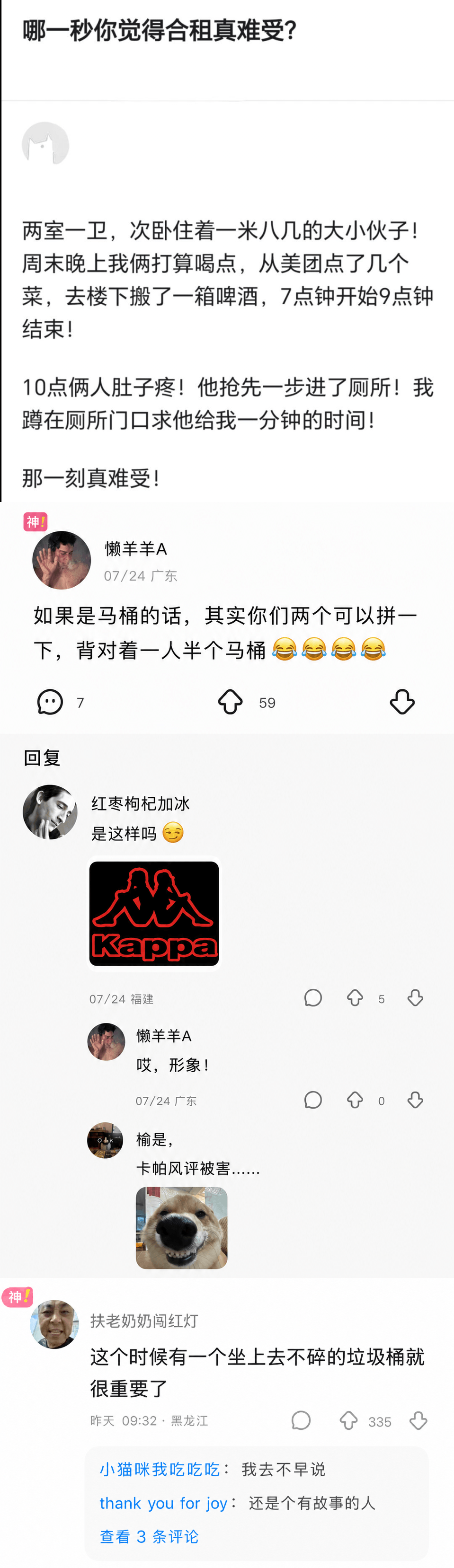 哪一秒你觉得合租真难受?两室一卫,次卧住着一米八几的大小伙子