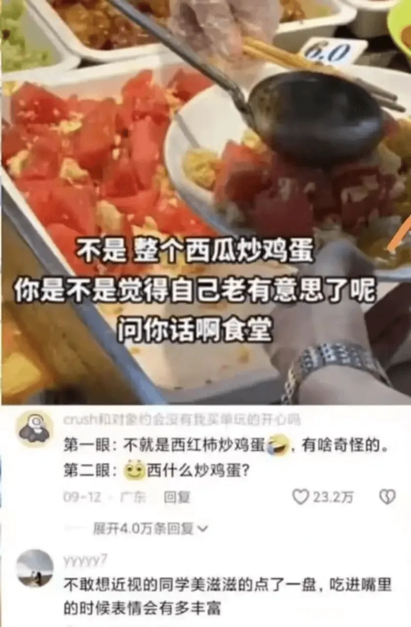 不是整个西瓜炒鸡蛋你是不是觉得自己老有意思了呢问你话啊食堂C