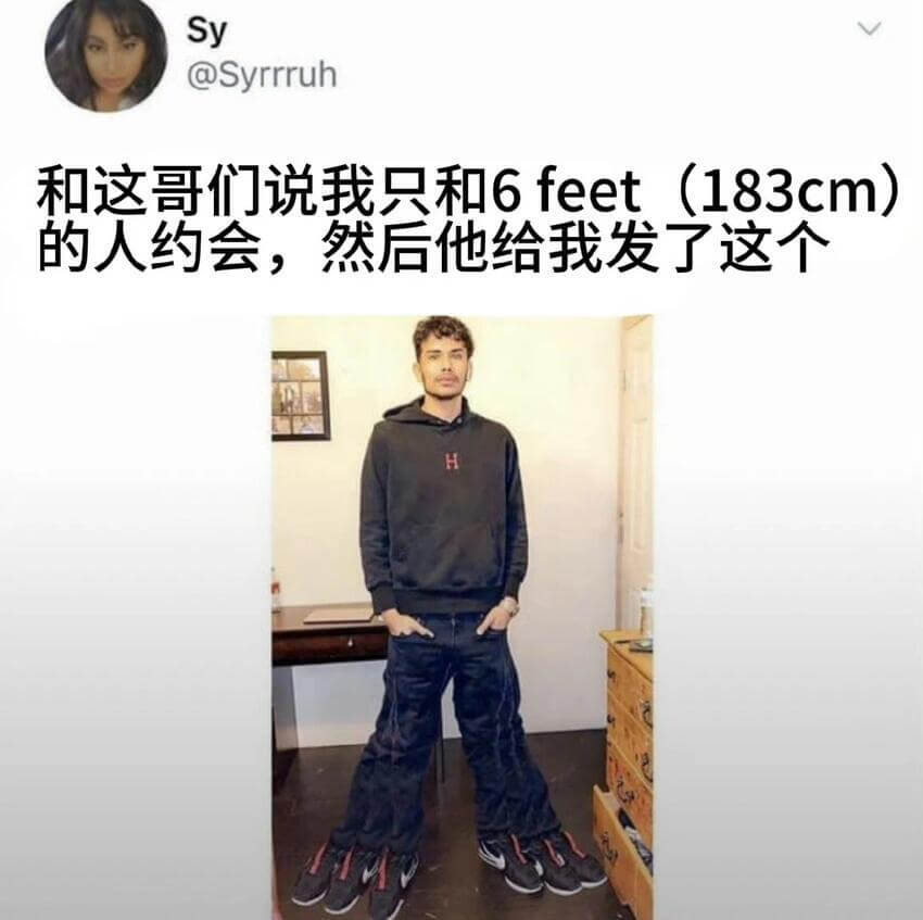 Sy@Syrrruh和这哥们说我只和6feet(183cm)