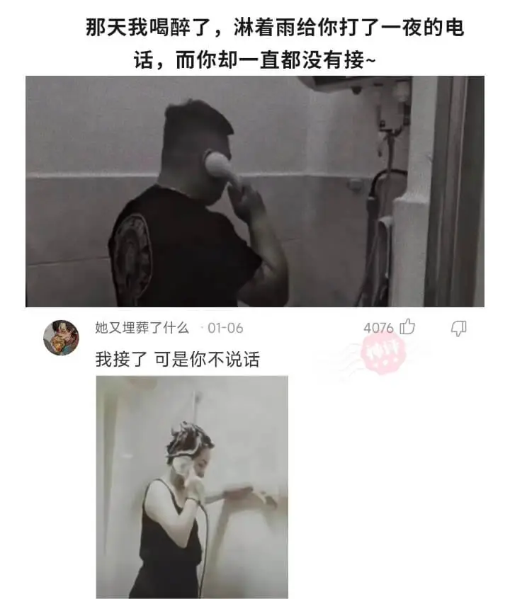 那天我喝醉了，淋着雨给你打了一夜的电话，而你却一直都没有接~