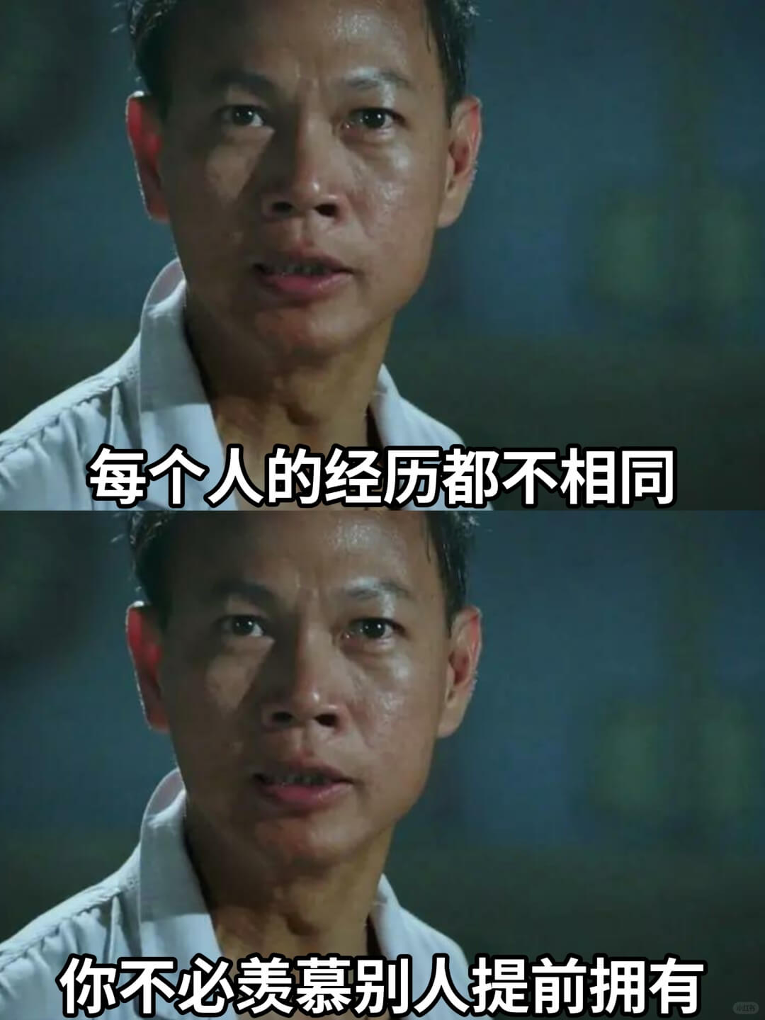 每个人的经历都不相同你不必羡慕别人提前拥有