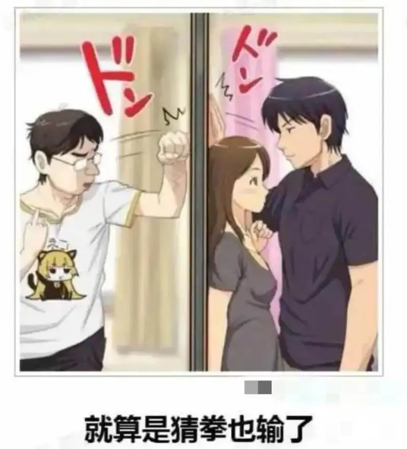 W小2就算是猜拳也输了