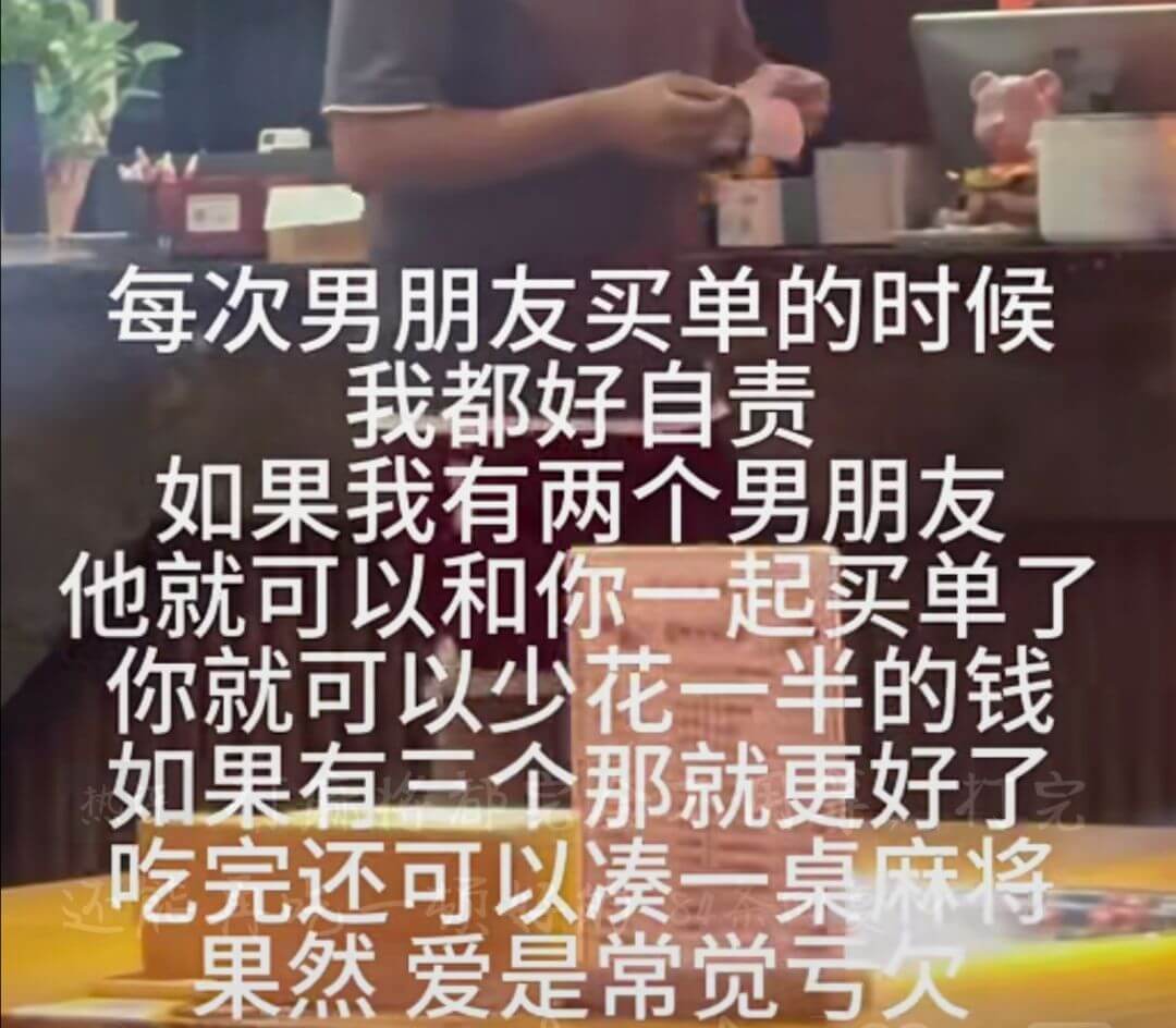 每次男朋友买单的时候我都好自责如果我有两个男朋友也就可以和你