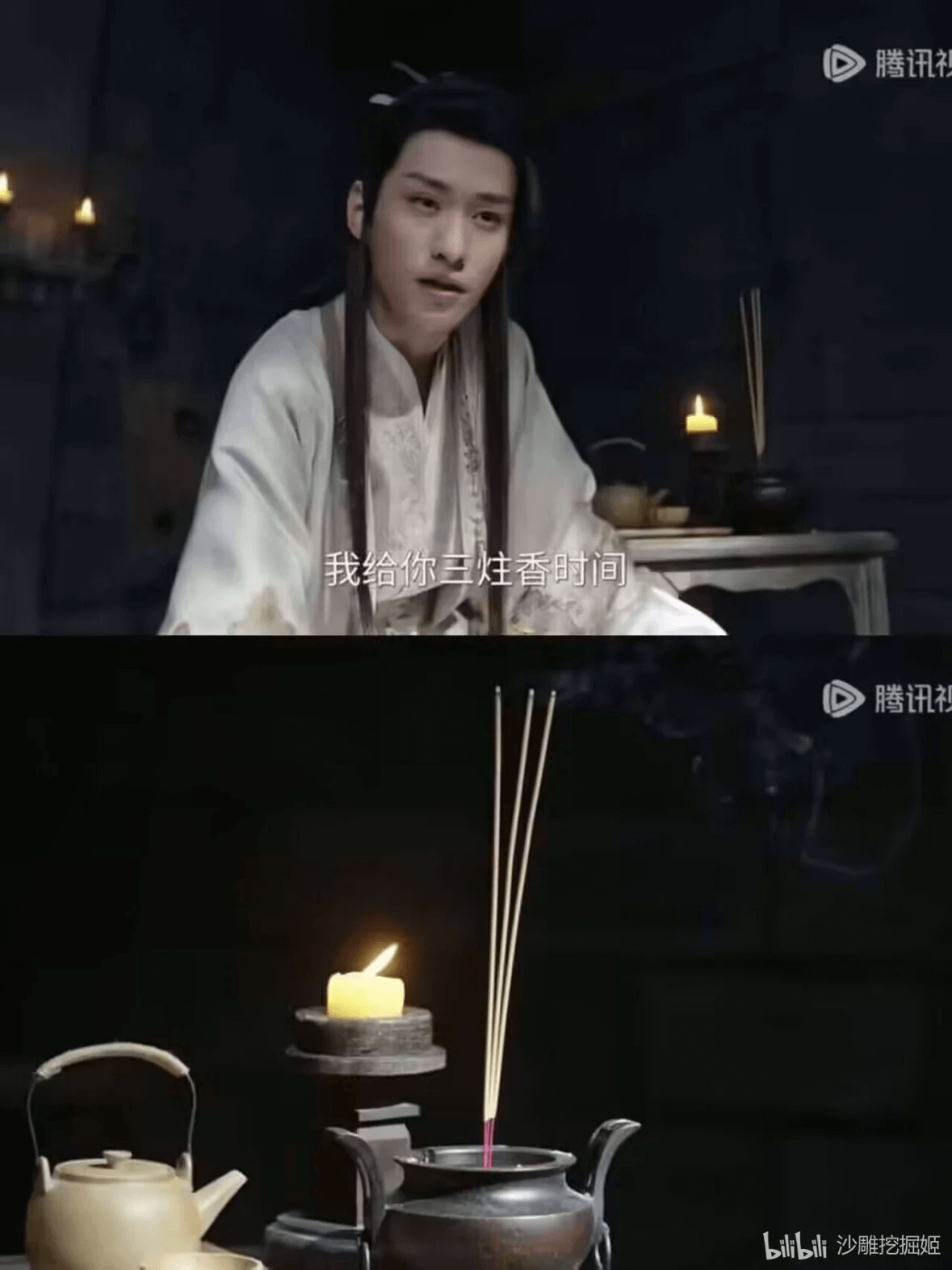 腾讯礼我给你三灶香时间腾讯视bilibili沙雕挖掘姬