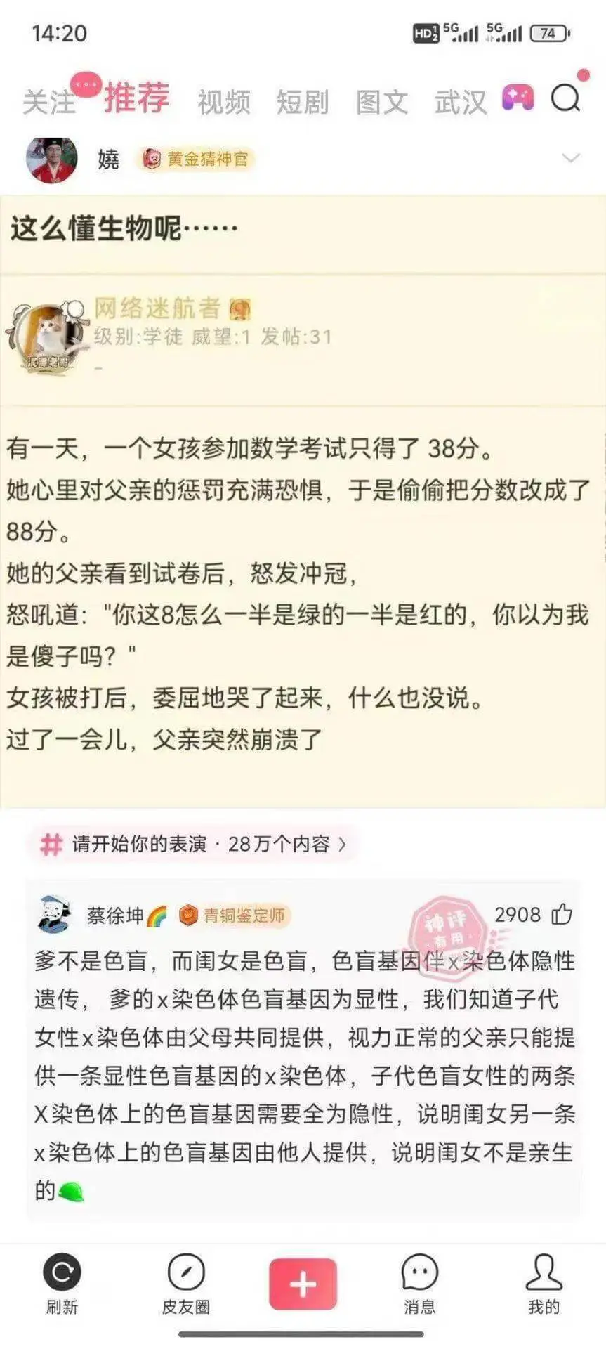 14:20HD25G5G74关注推荐视频短剧图文武汉嬈黄金猜