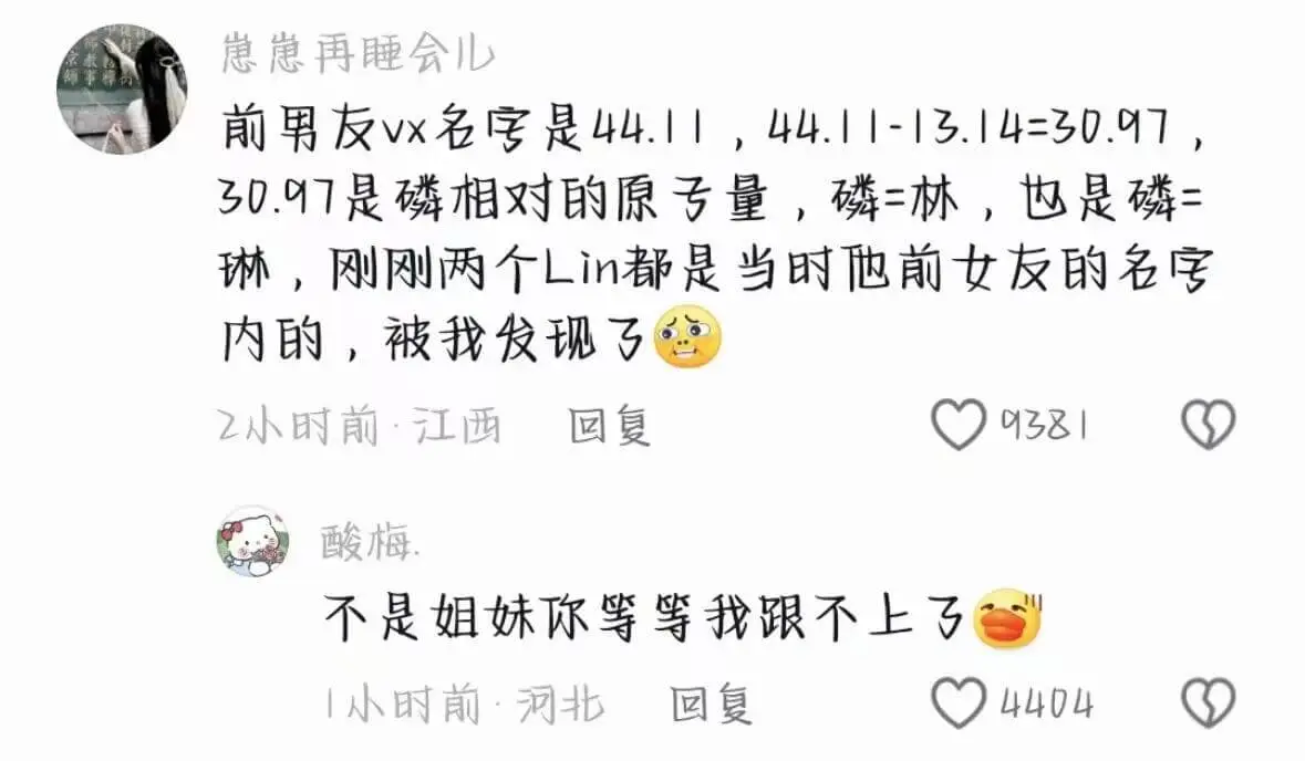 崽崽再睡会儿前男友Vx名房是44.11，44.11-13.1