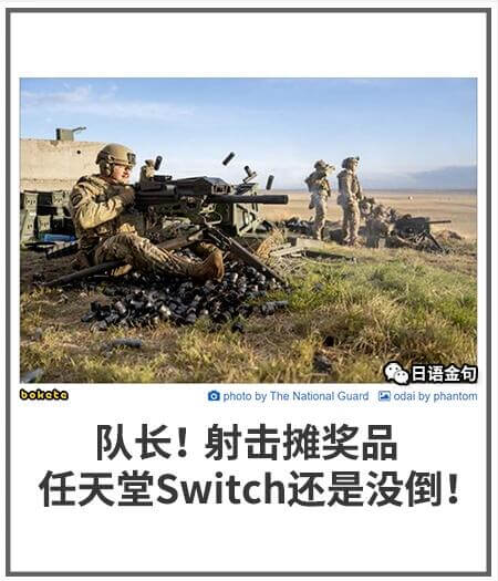 日语金句bokotephotobyTheNationalGu