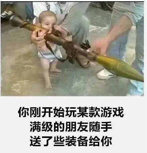 你刚开始玩桌游,满级的朋友随手送了些装备给你。