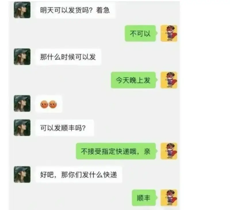 不可以那什么时候可以发？今天晚上发。可以发顺丰吗？不接受指定