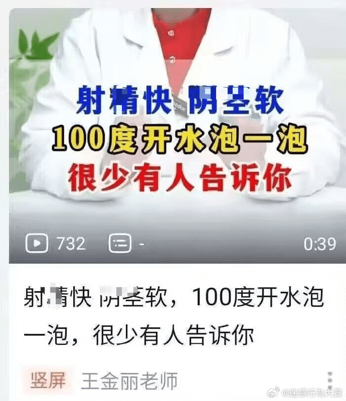 射精快阴茎软100度开水泡一泡很少有人告诉你7320:39射