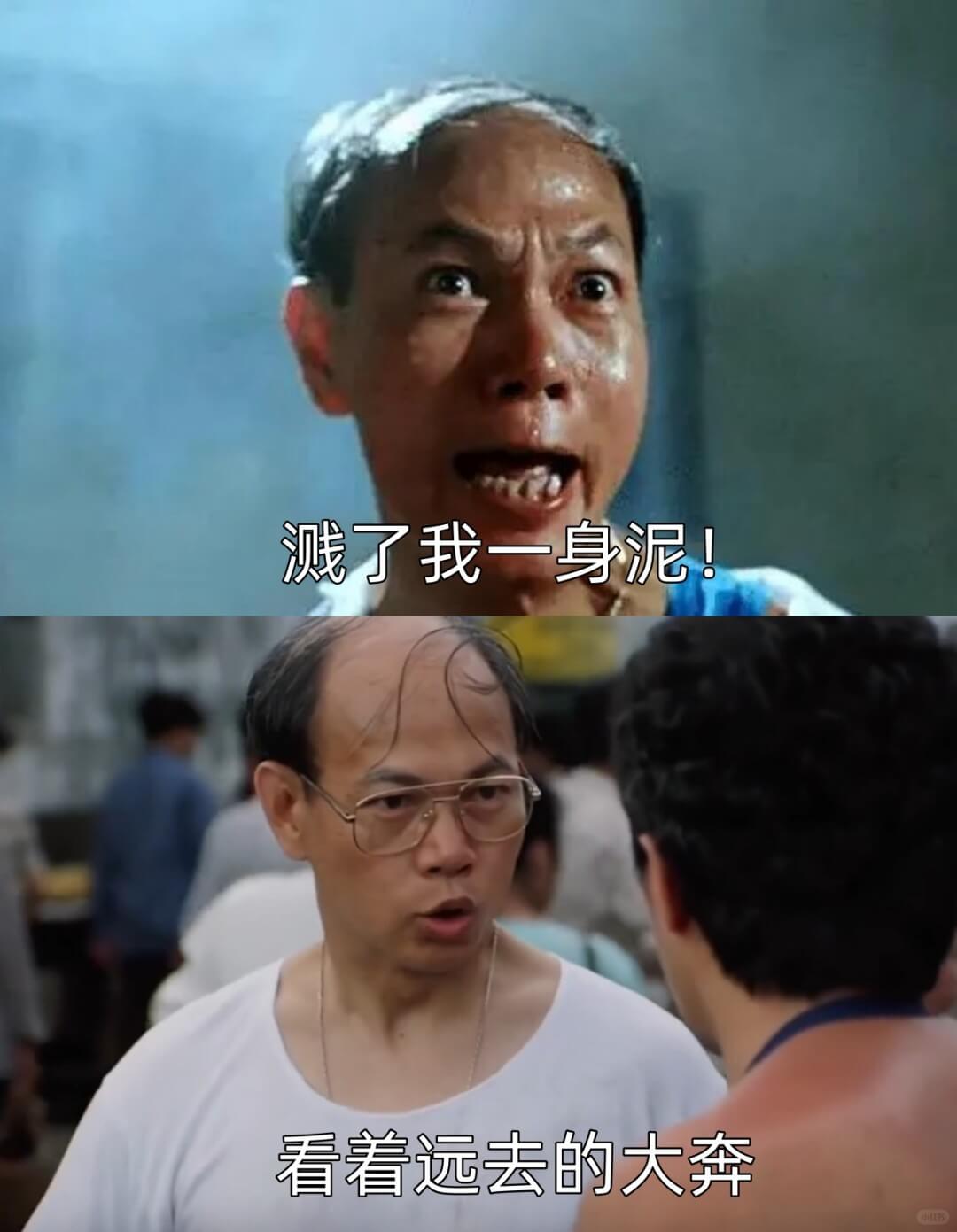 溅了我一身泥!看着远去的大奔