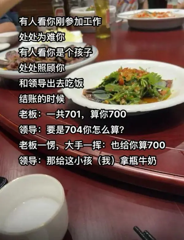 有人看你刚参加工作，处处为难你；有人看你是个孩子，处处照顾你