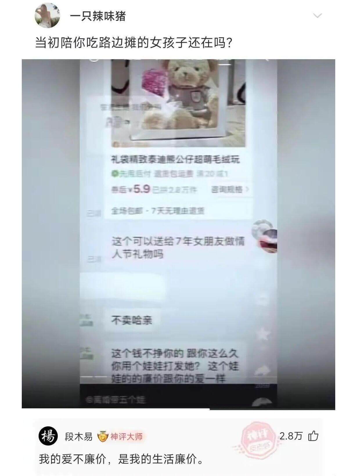 当初陪你吃路边摊的女孩子还在吗?礼袋精致泰迪熊公仔超萌毛绒玩