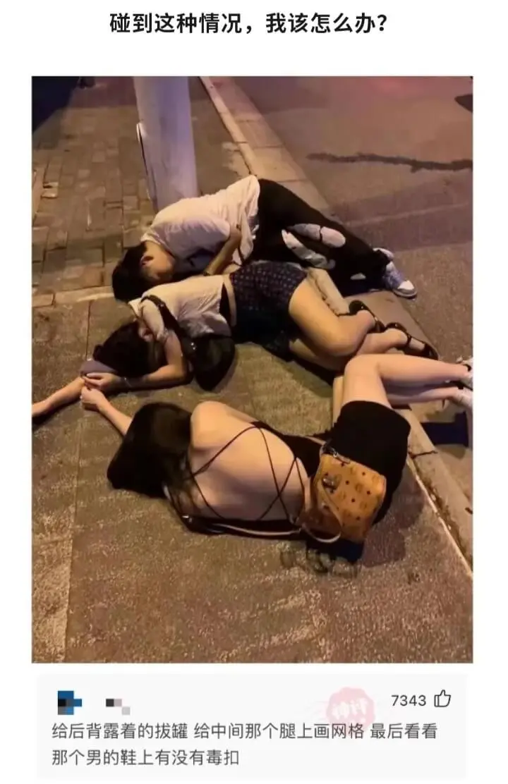 碰到这种情况，我该怎么办?7343给后背露着的拔罐给中间那个