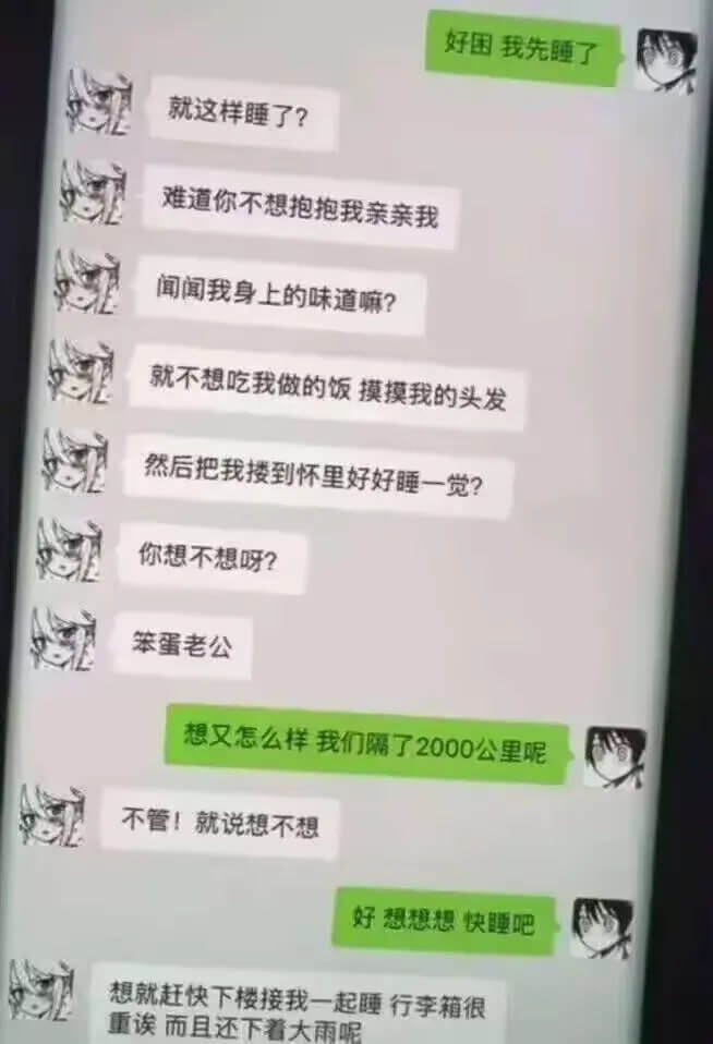 好困我先睡了就这样睡了？难道你不想抱抱我亲亲我，闻闻我身上的