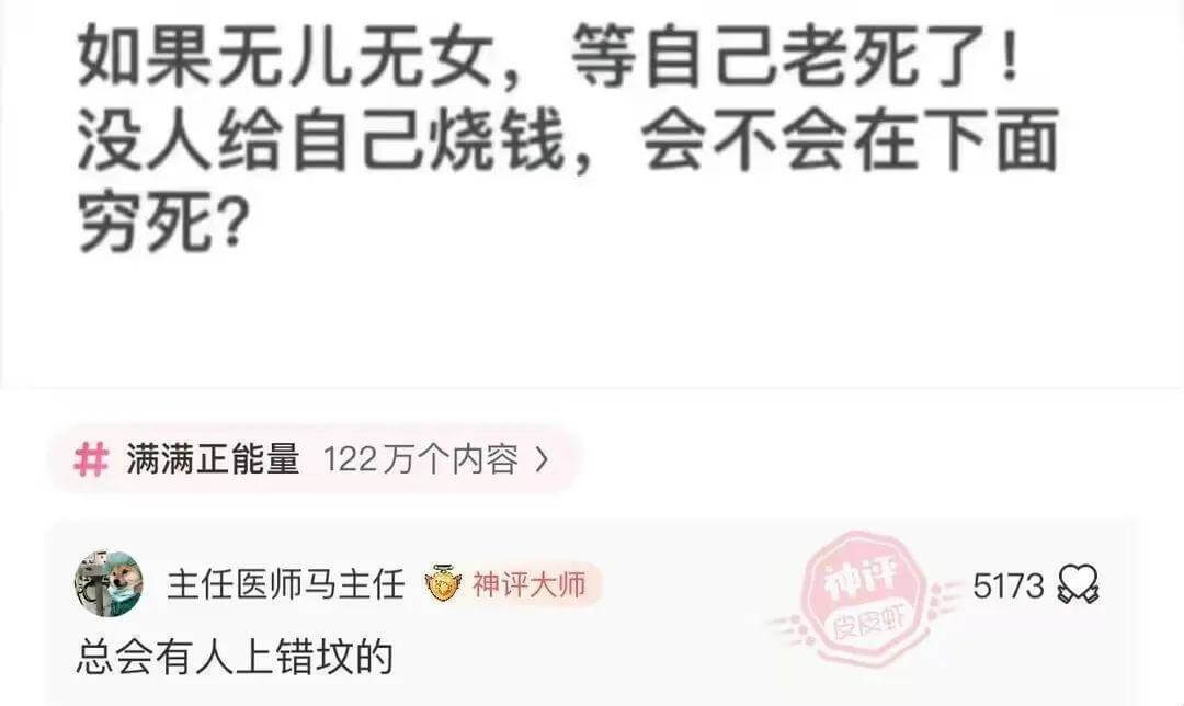 如果无儿无女，等自己老死了!没人给自己烧钱，会不会在下面穷死