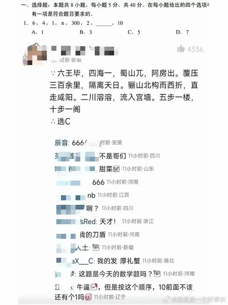 一、选择题：本题共8小题，每小题5分，共40分。在每小题给出