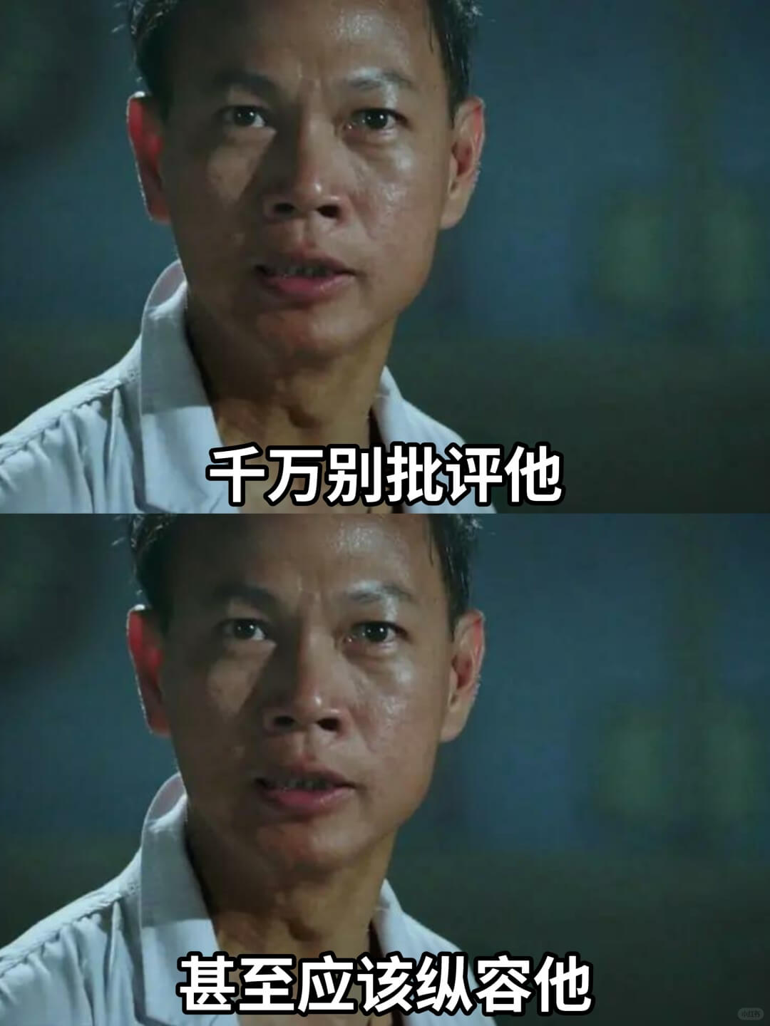 千万别批评他