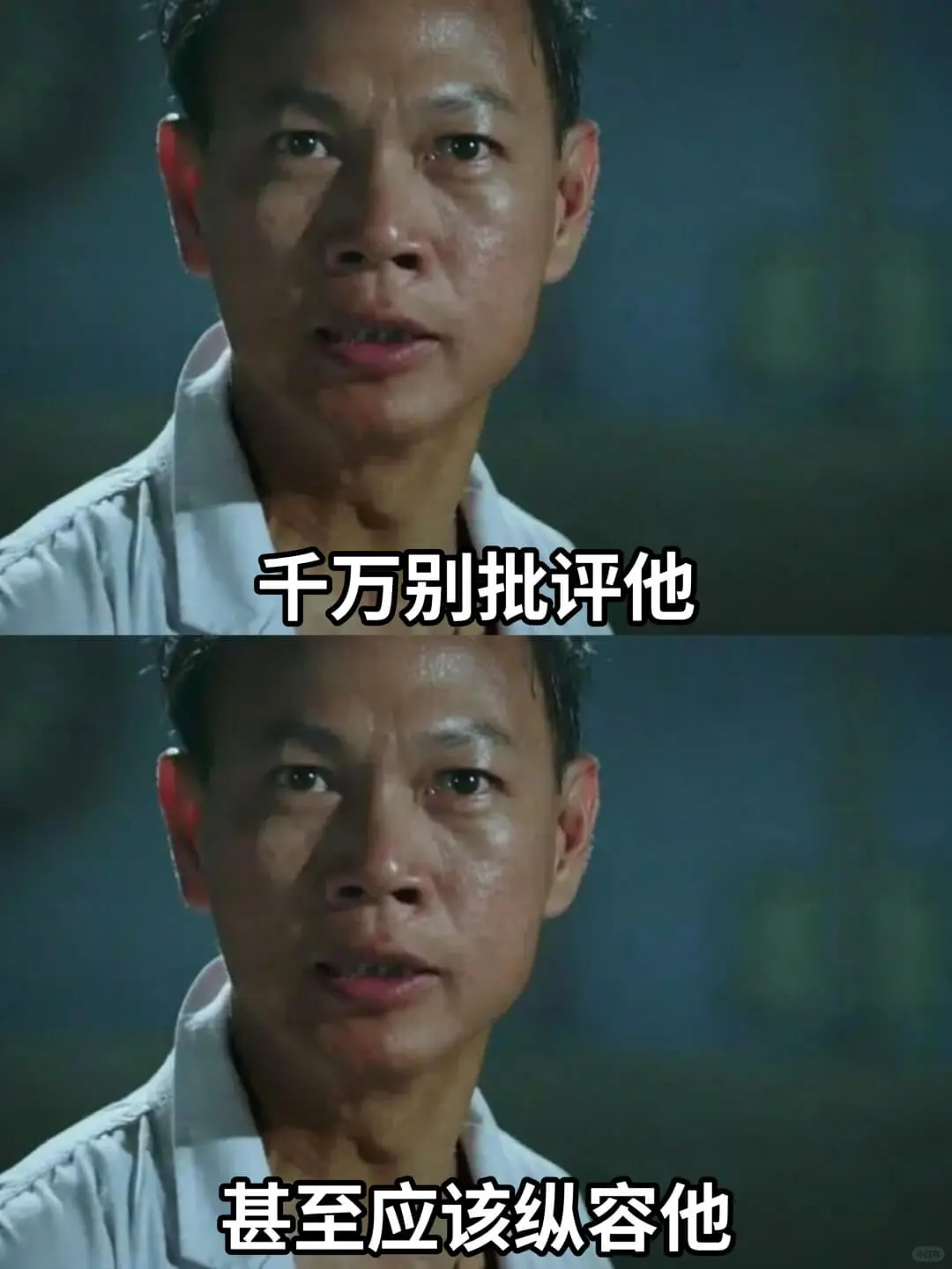 千万别批评他