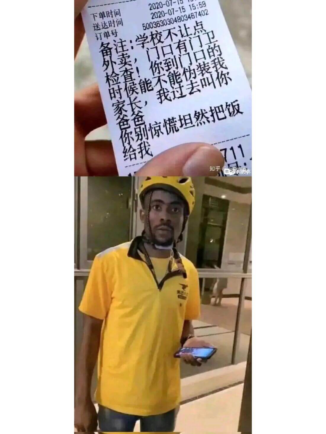 下单时间2020-07-15送达时间2020-07-1515