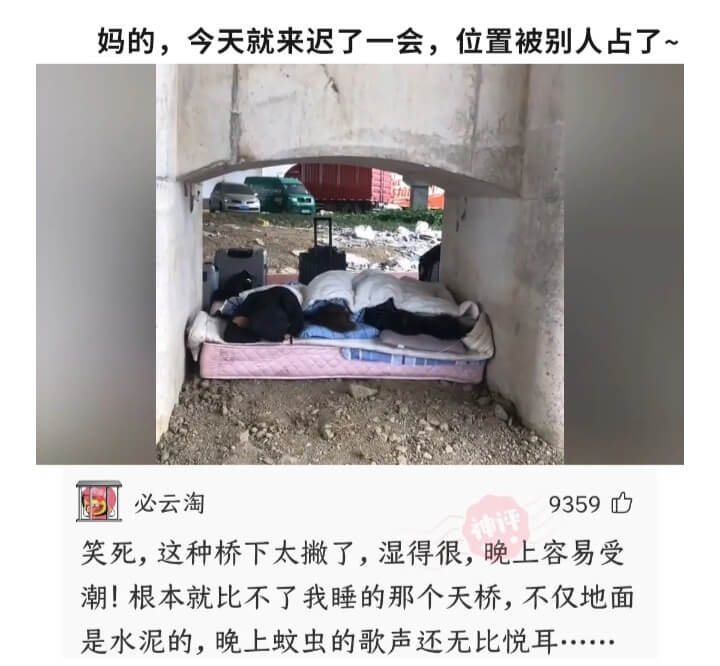 妈的，今天就来迟了一会，位置被别人占了~必云淘9359笑死，