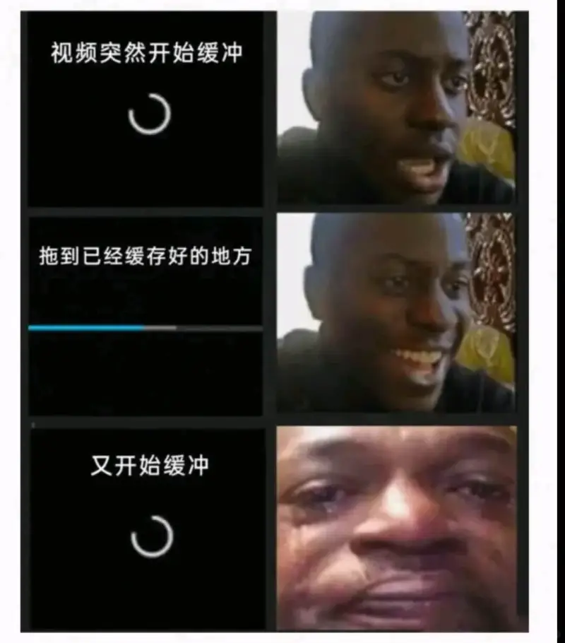 视频突然开始缓冲，拖到已经缓存好的地方，又开始缓冲。