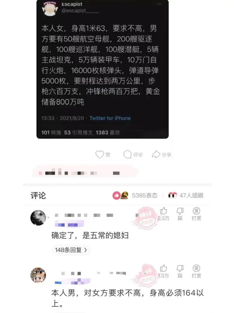 本人女，身高1米63，要求不高，男方要有：-50艘航空母舰-