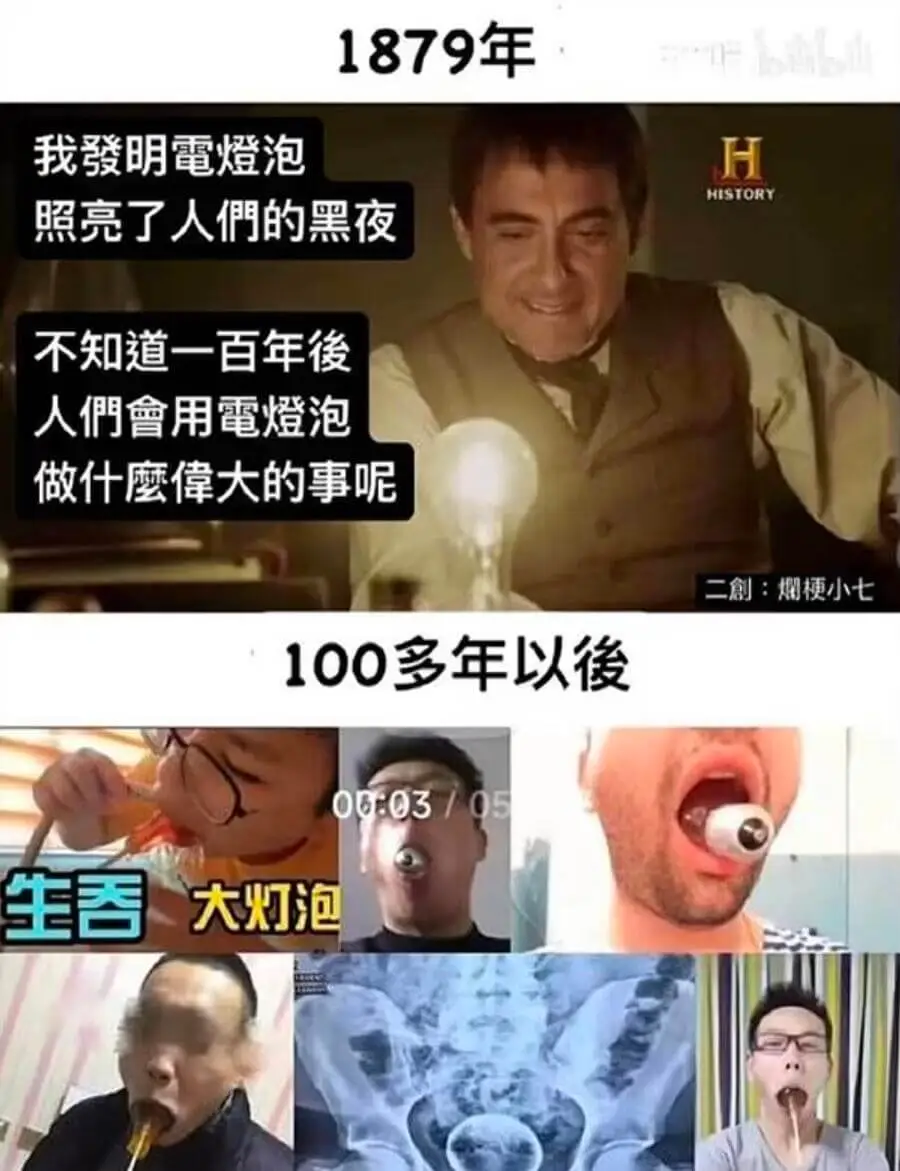 1879年L山我發明電燈泡HISTORY照亮了人們的黑夜不知