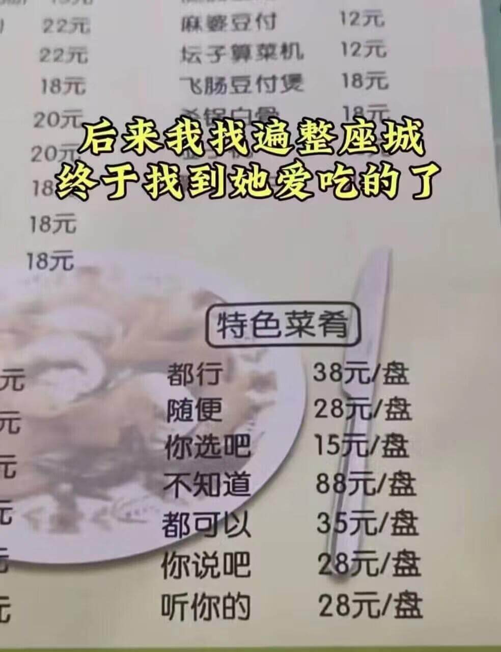12元22元麻鳞豆付12元22元坛子算菜机18元18元飞肠豆