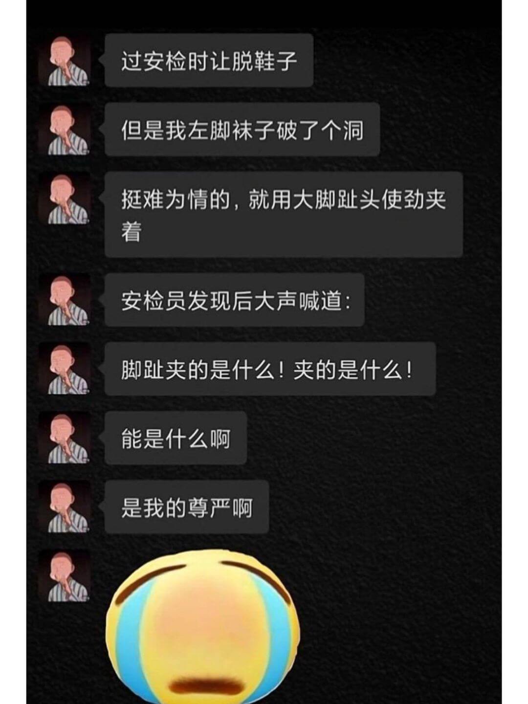 过安检时让脱鞋子，但是我左脚袜子破了个洞。挺难为情的，就用大