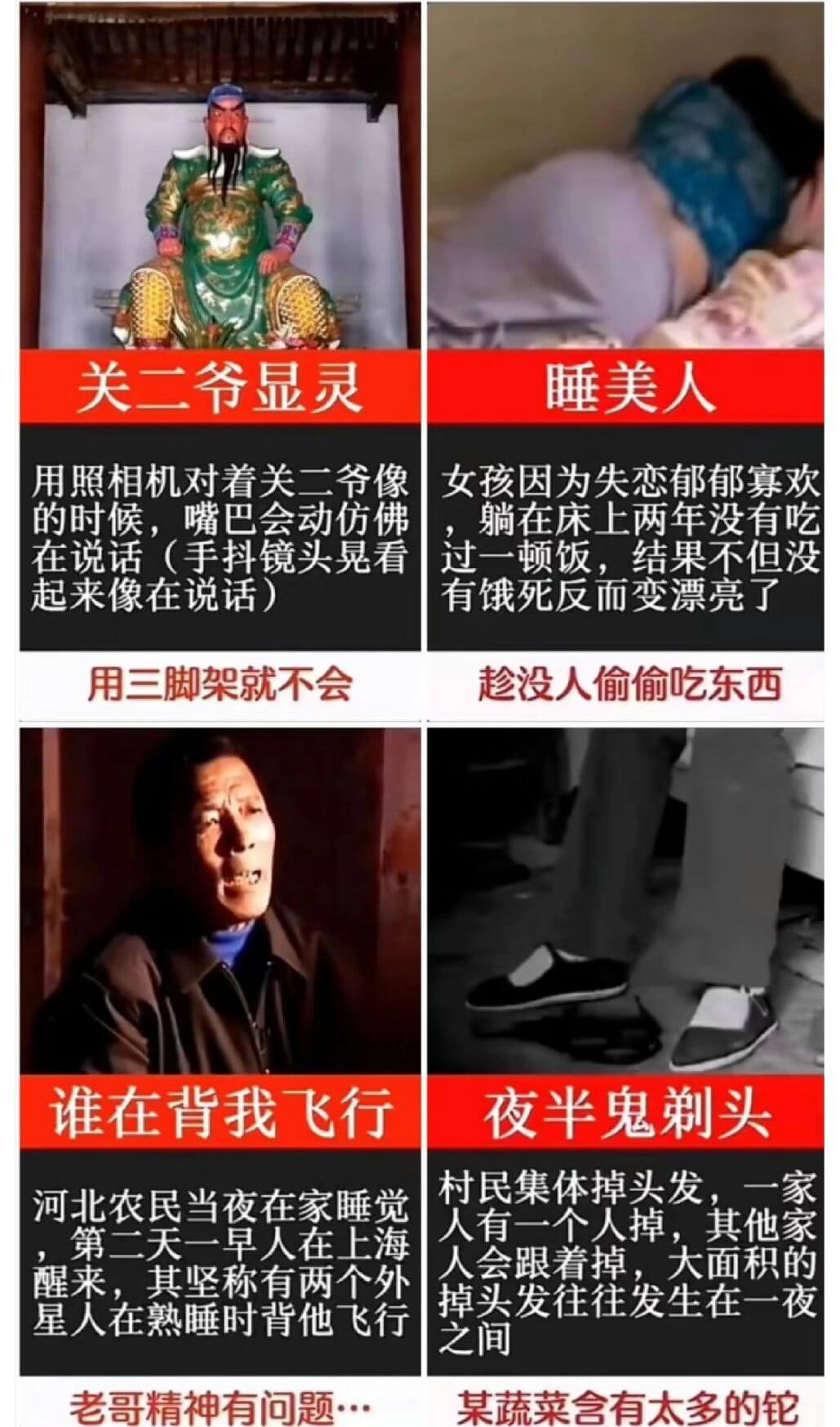 关二爷显灵用照相机对着关二爷像，嘴巴会动仿佛在说话（手抖镜头