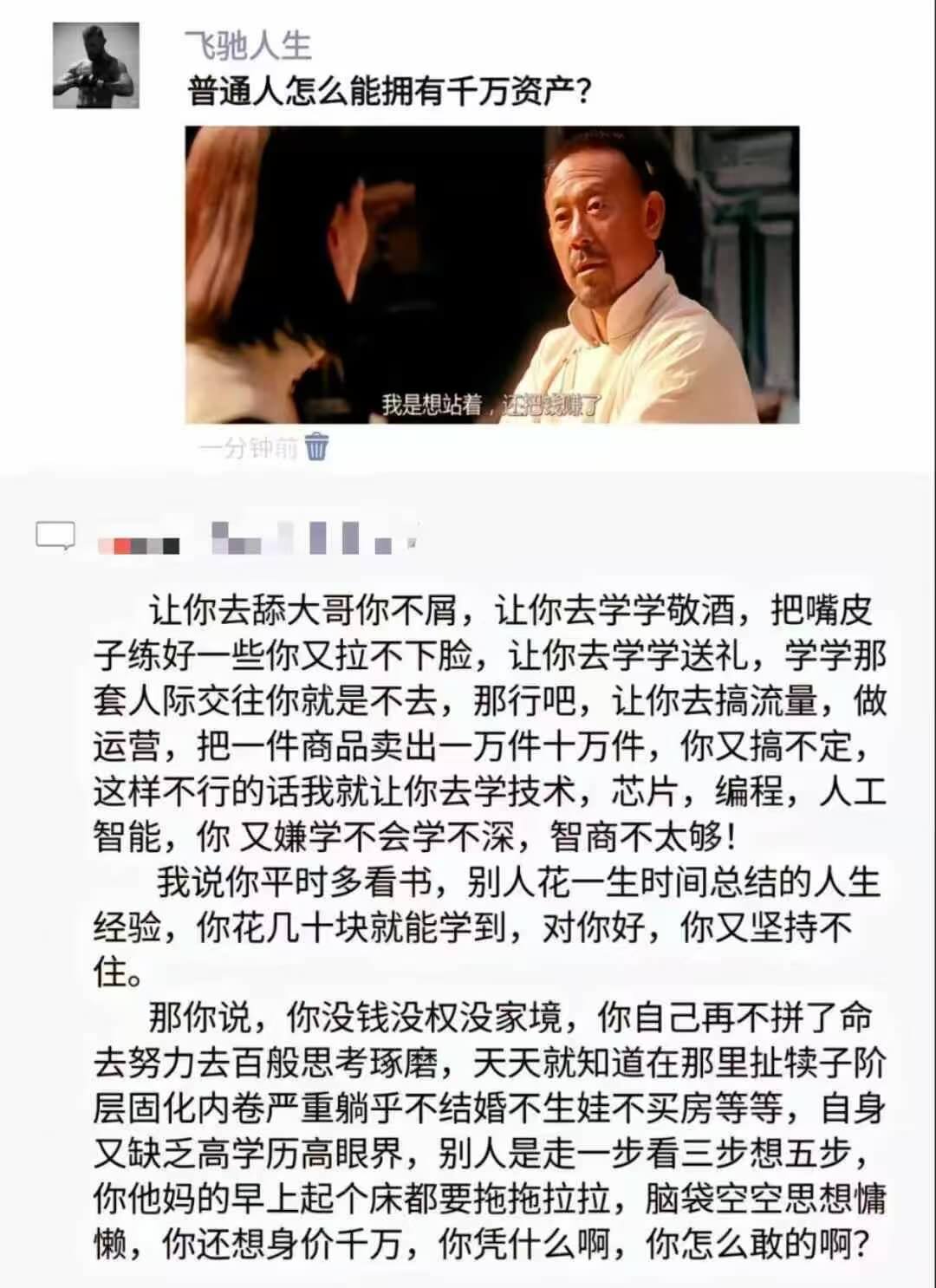 飞驰人生普通人怎么能拥有千万资产?我是想站着还把钱赚了一分钟