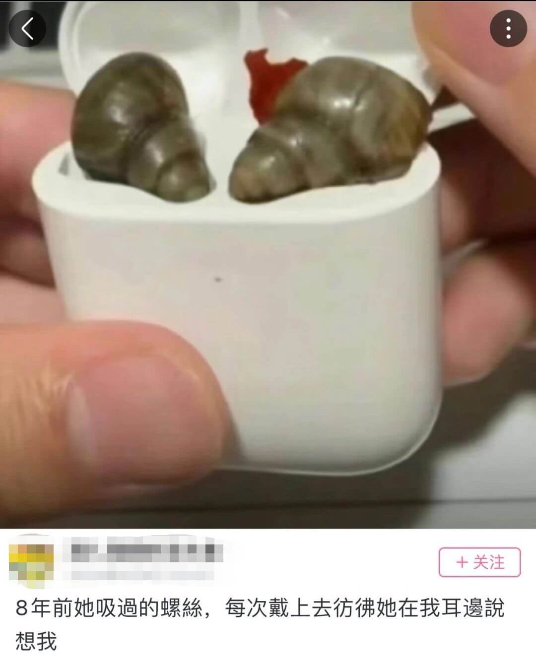 +关注8年前她吸的螺絲，每次戴上去仿佛她在我耳設想我