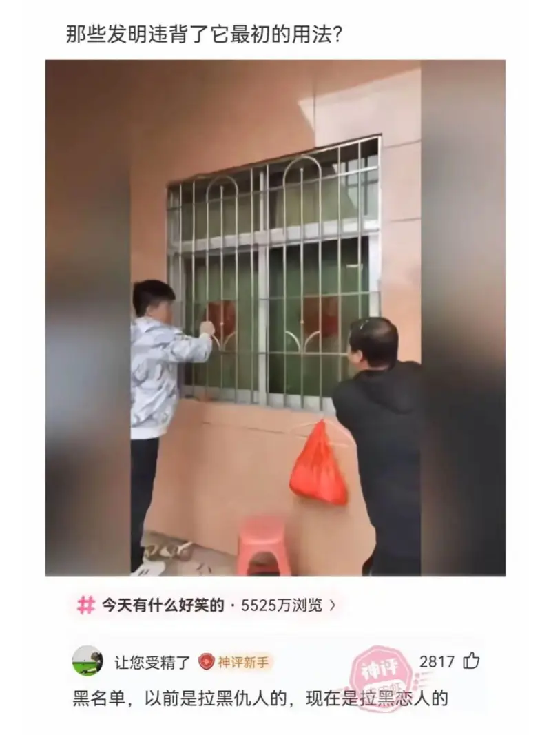 梗图