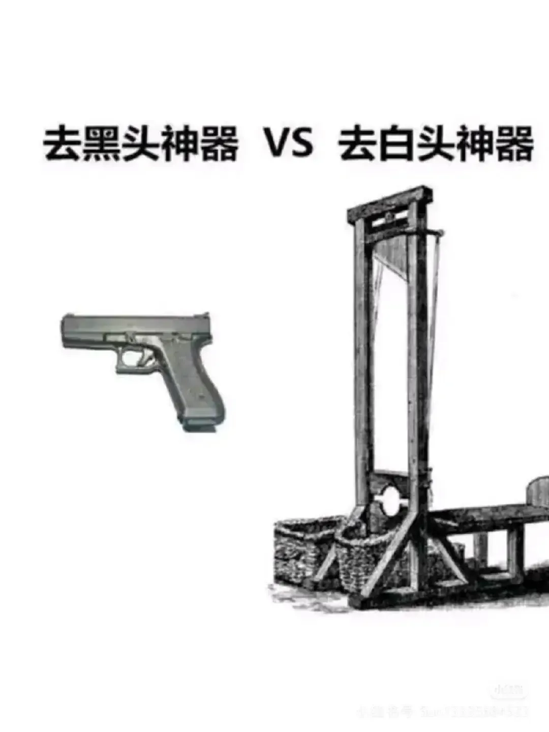 去黑头神器VS去白头神器