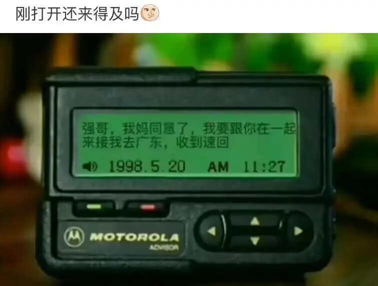 刚打开还来得及吗强哥，我妈同意了，我要跟你一起来接我去广东，