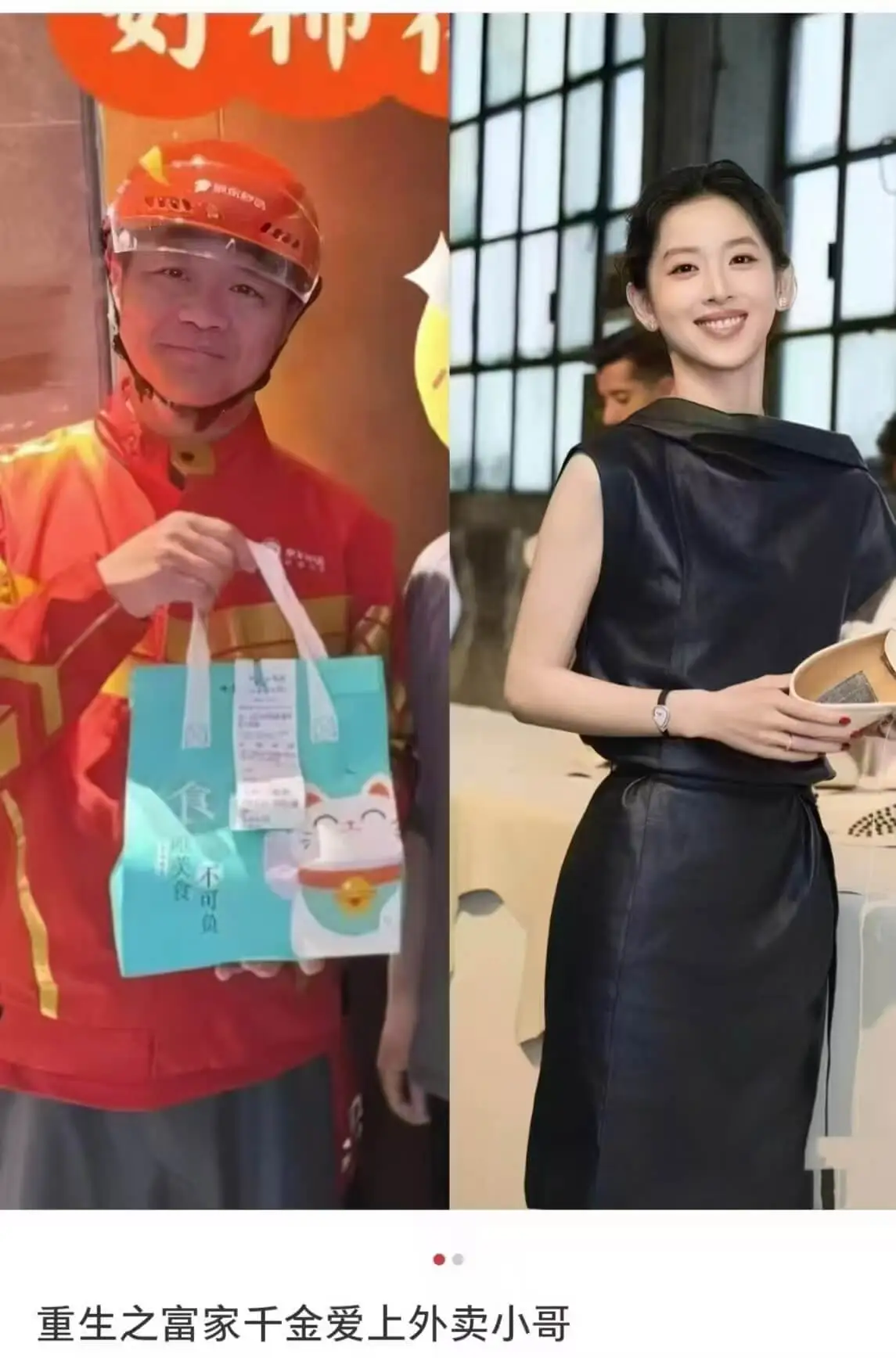 不食可负重生之富家干金爱上外卖小哥