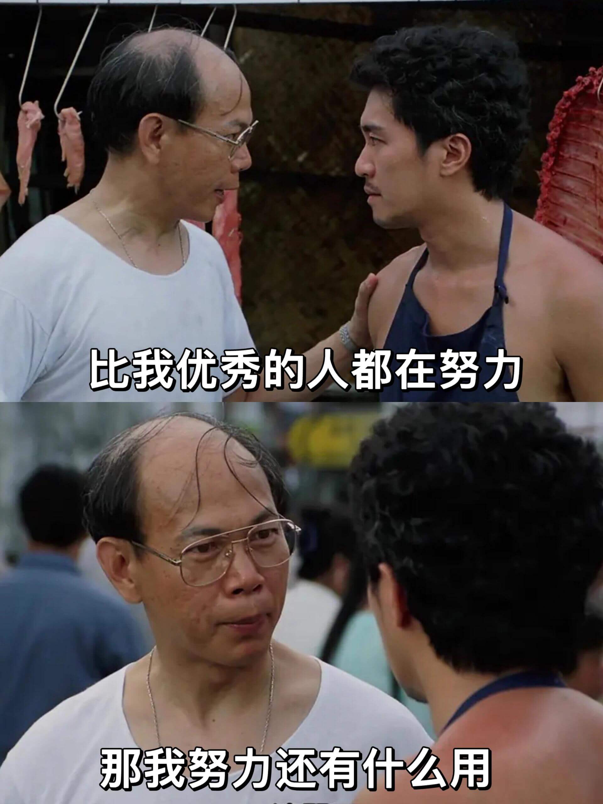比我优秀的人都在努力，那我努力还有什么用
