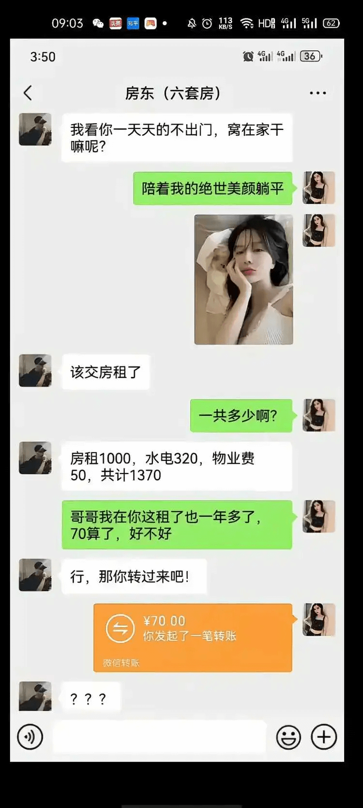 09:03茶知乐网013HD品4G5G23:50Q436房东