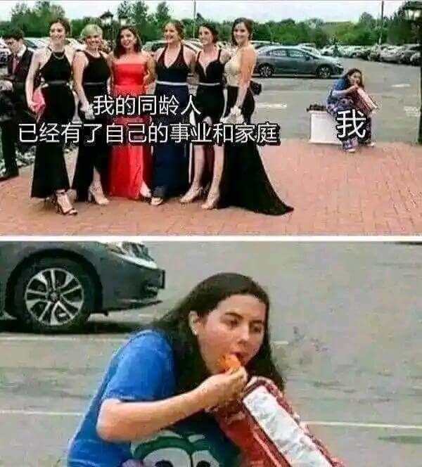 我的同龄人我已经有了自己的事业和家庭
