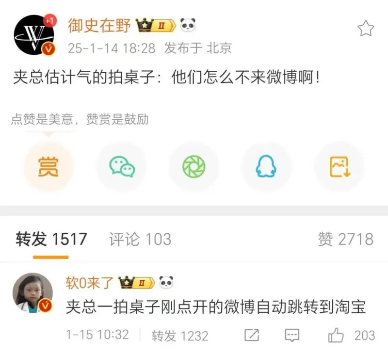 御史在野II发布于北京：25-1-1418:28夹总估计气的