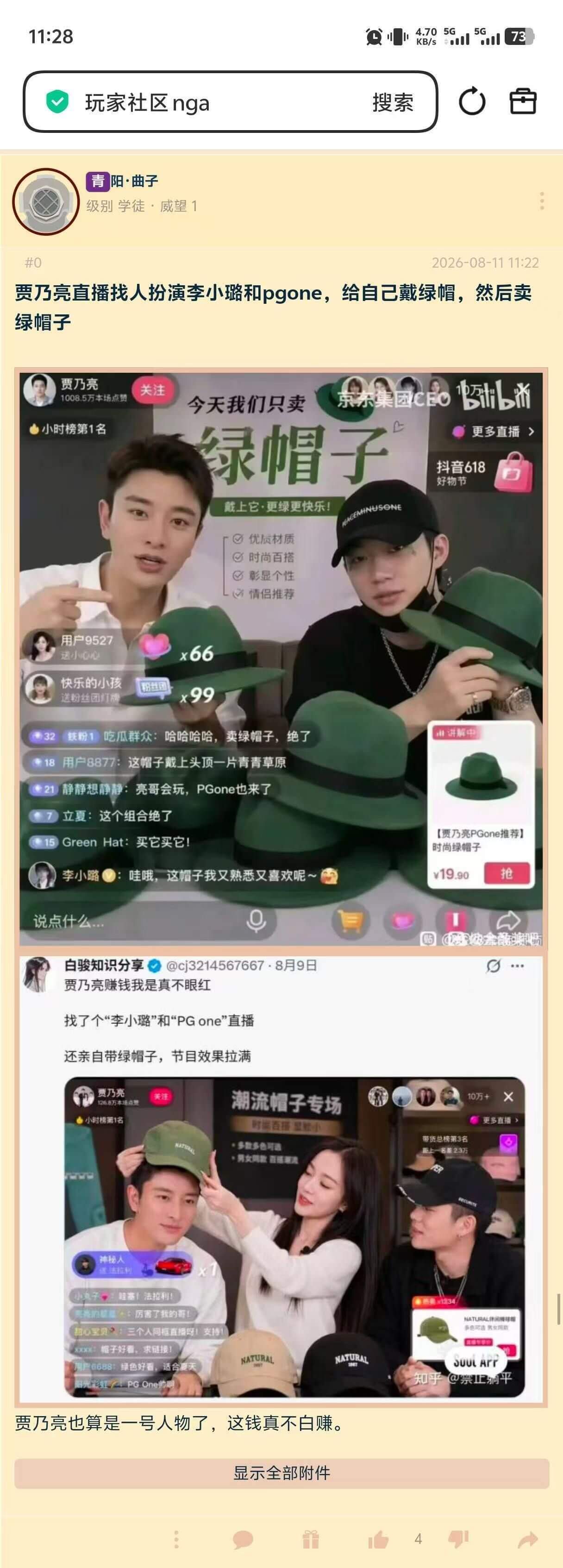 11:28Qk705G15G.173玩家社区NGA搜索青阳·