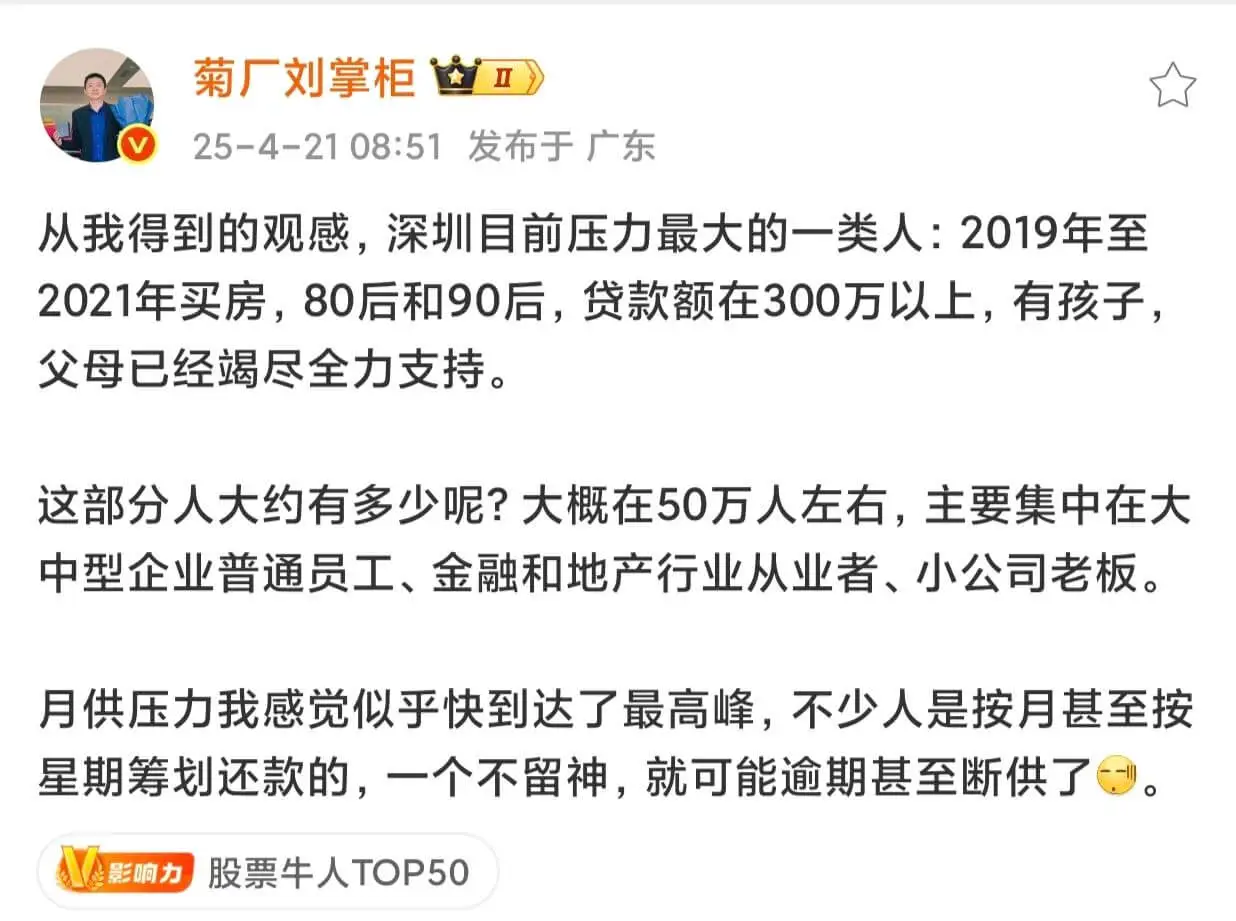 菊厂刘掌柜25-4-2108:51发布于广东从我得到的观感,