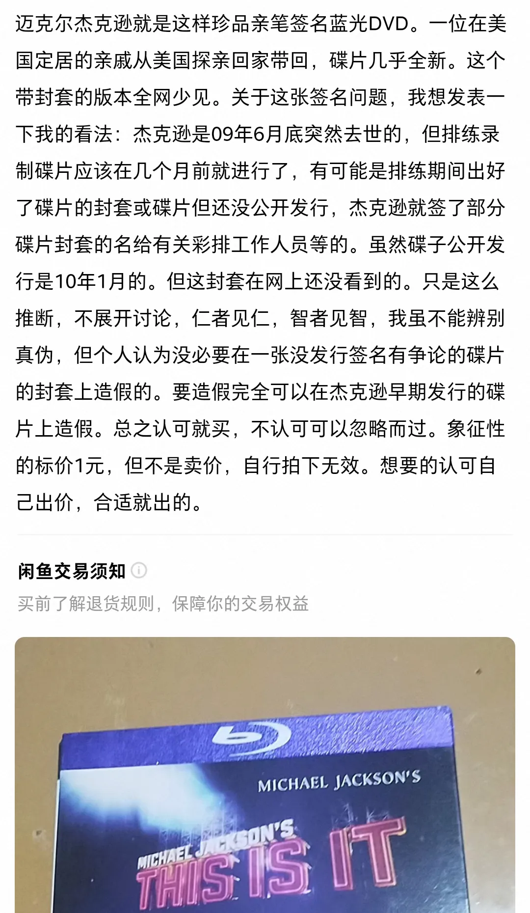 迈克尔·杰克逊就是这样珍品亲笔签名蓝光DVD。一位在美国定居